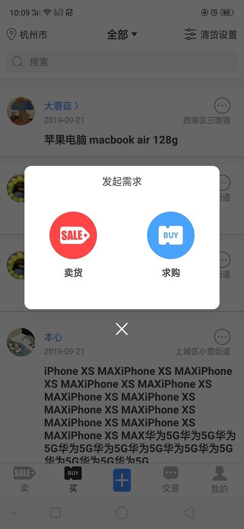 炒货王截图3