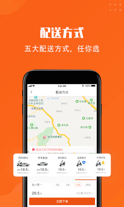 开始送v4.0.2截图4