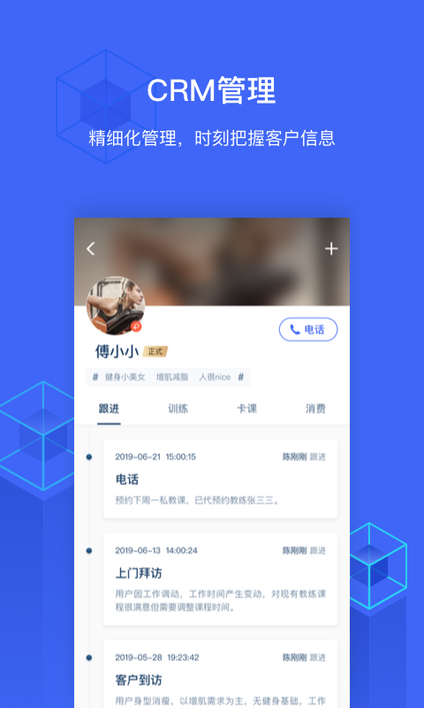 三体云管家v1.7.2截图4