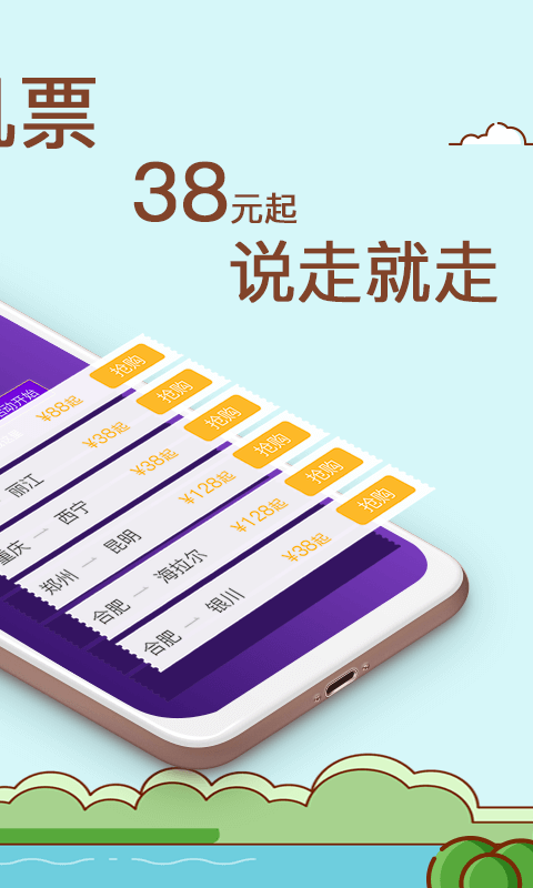 飞行加v3.5.1截图2