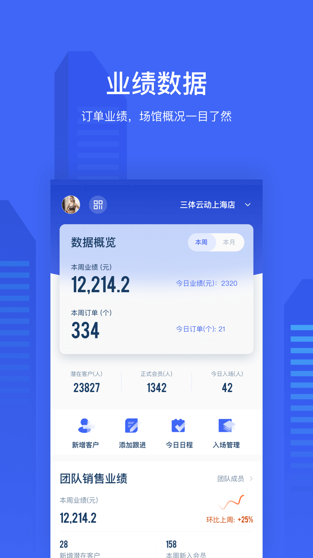 三体云管家v1.7.2截图1