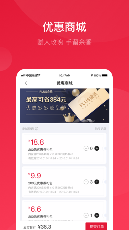 团油v5.3.1截图3