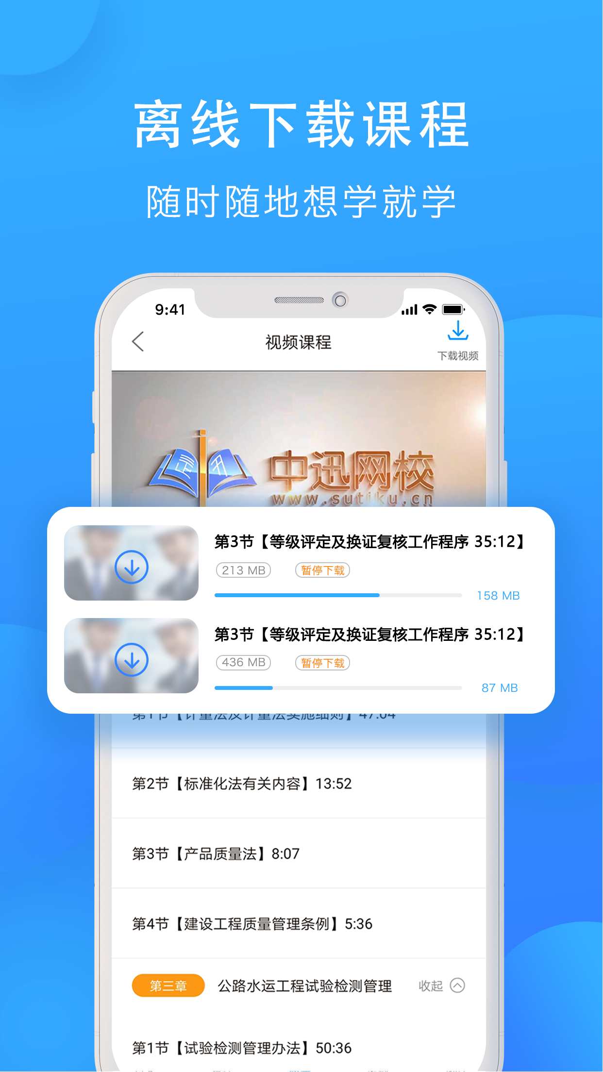 速题库v3.2截图3