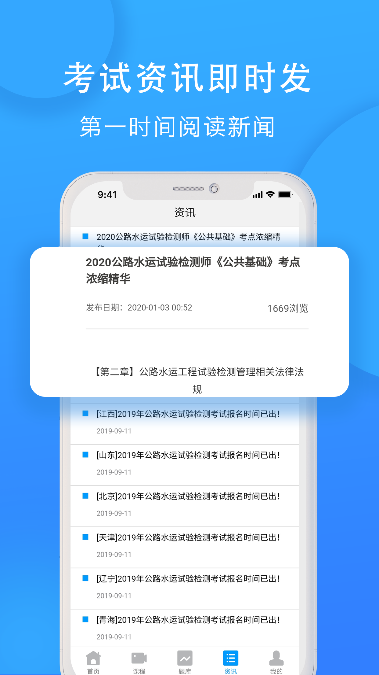 速题库v3.2截图4