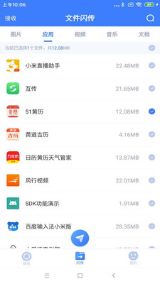 51闪传v2.2.1截图2