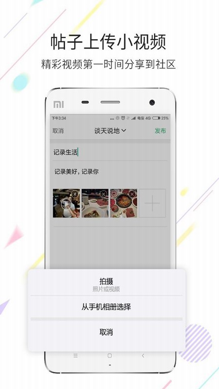 江津在线v5.1.4截图3