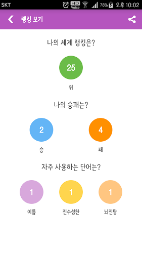 끝말잇기 앞말잇기截图3