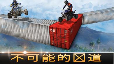 四 自行车 特技 赛车： ATV 极端 挑战截图2