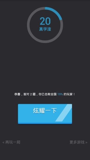 史上最坑心理测试截图4