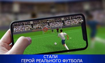 PRO Soccer League Challenge: Football World Cup 18截图1