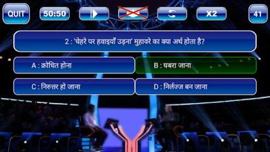 New Crorepati Quiz Game 2018 - India GK Quiz截图5