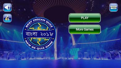 Crorepati in Bengali GK Quiz : WBCS - WBPSC 2018截图1