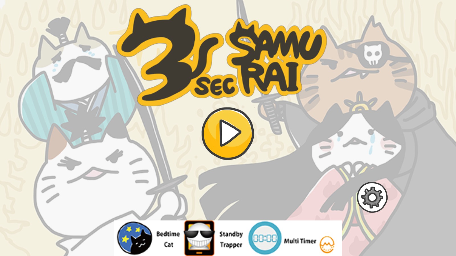 3sec SAMURAI截图1