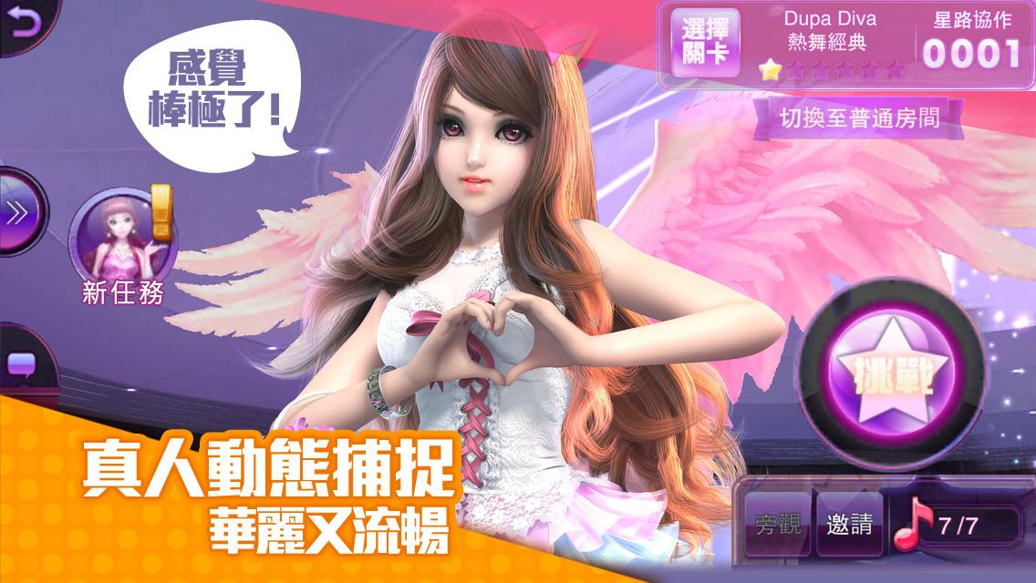 LINE TOUCH 舞力全開3D截图1