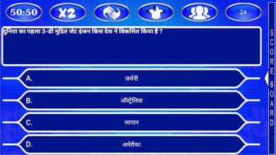 Kbc Hindi Quiz截图2