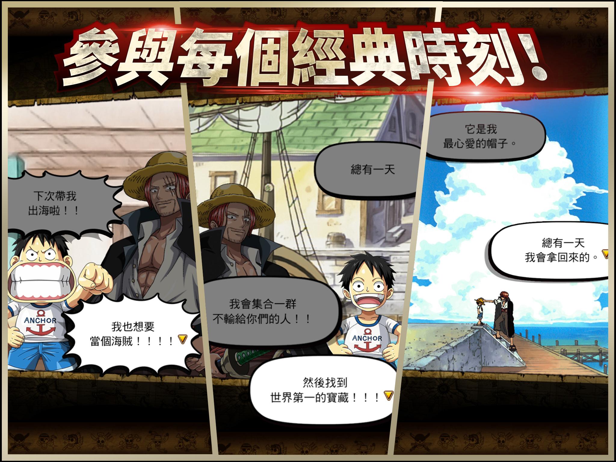 LINE: ONE PIECE 秘宝寻航截图3