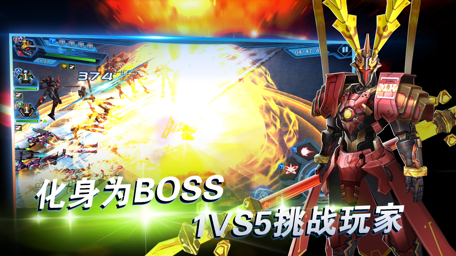 Star Legends (Dreamsky) 3D PVP截图2