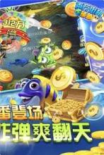 Fishing (Catch Fish Online) Ban Ca截图2