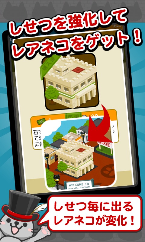 Nekoneko Town World截图4