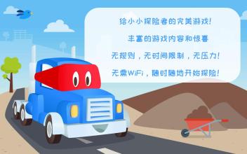 超级卡车卡尔道路工程截图1