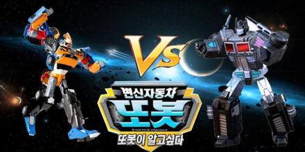 Robot Tobot Real Wars截图3