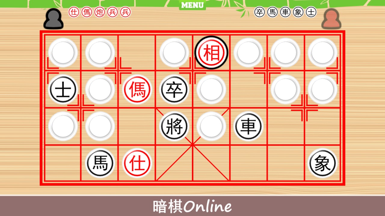 暗棋Online 2截图2