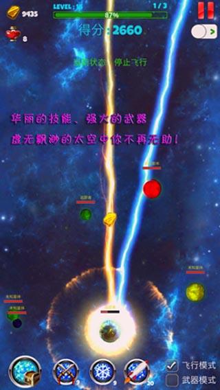 奔跑吧星球截图2