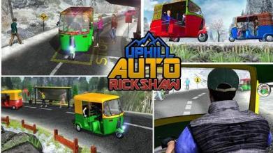 Uphill Auto Tuk Tuk Rickshaw截图1