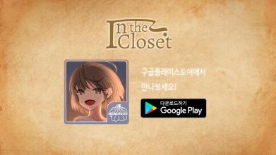 In The Closet截图1