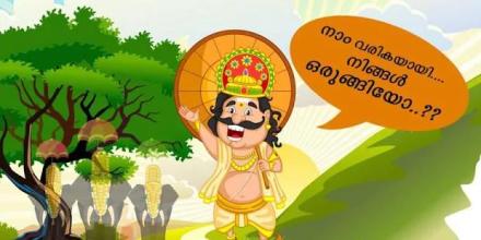 Maveli Kombath Is An Onam Festival Game截图4