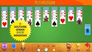 Easy Spider Solitaire截图5