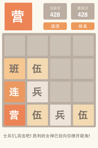 2048 Brothers截图4