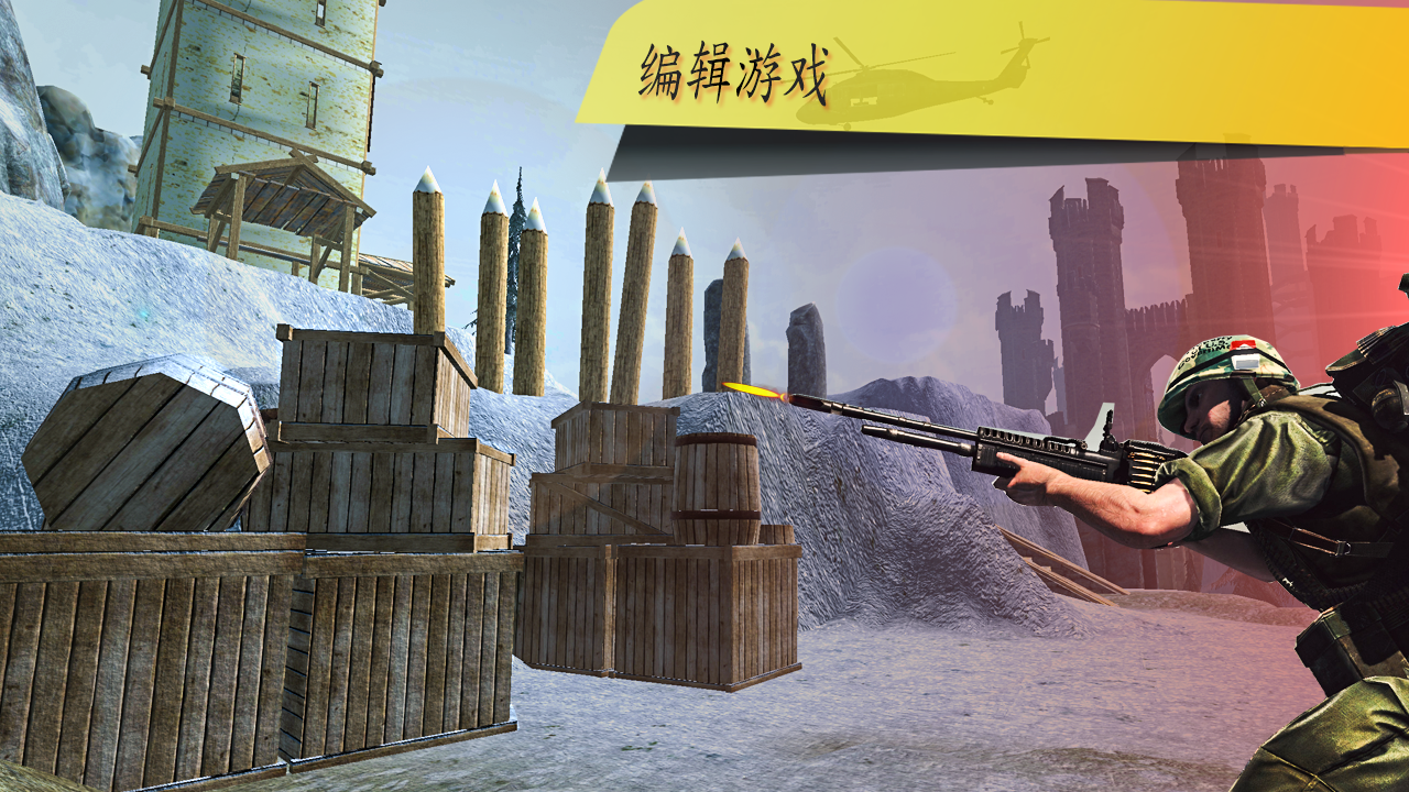 枪 火： 自由 狙击兵 FPS 射击 游戏截图4