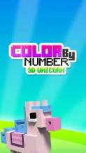 Color By Number 3D Unicorn Pixel Art Voxel Sandbox截图5