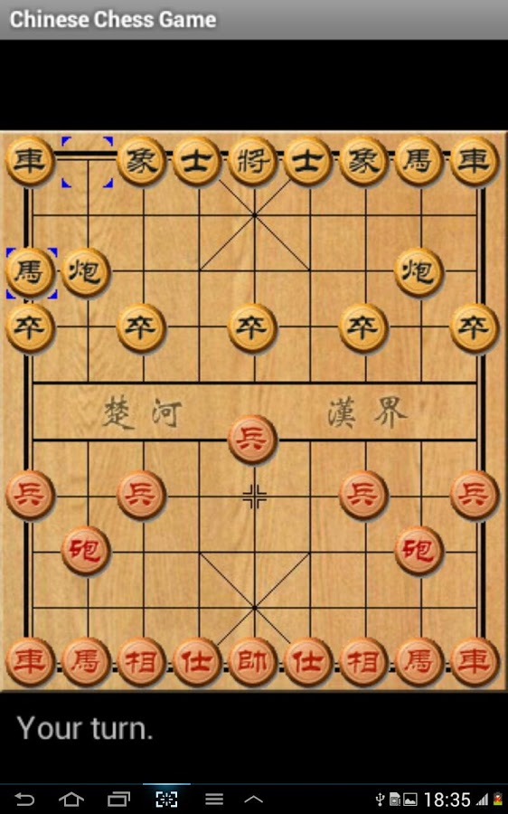 Chinese Chess Game截图2