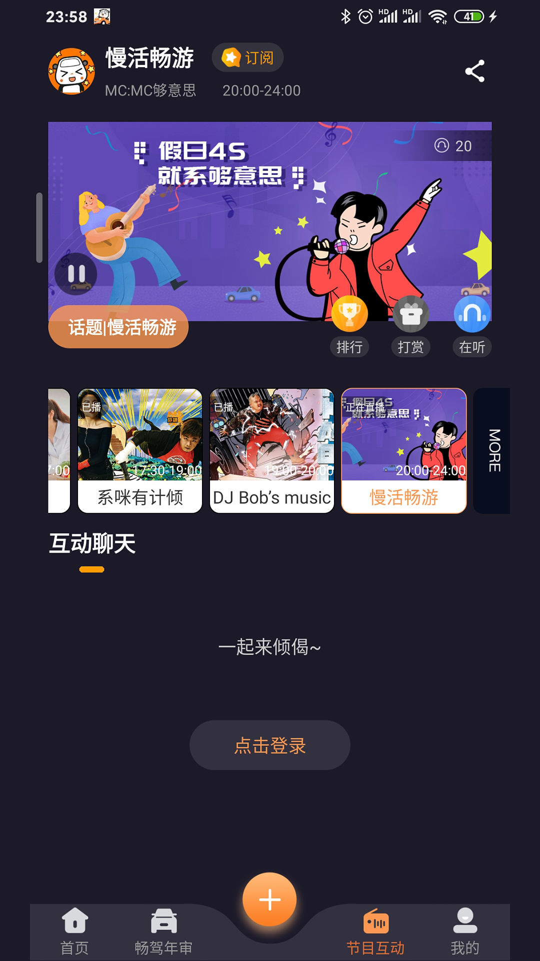 畅驾v4.1.9截图3