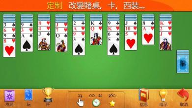 Easy Spider Solitaire截图4