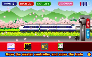 Train with master controller截图5