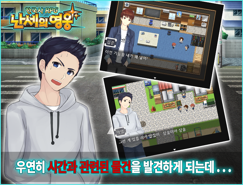 한국사RPG : 난세의영웅 1장截图3