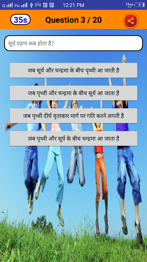 KBT G.K Quiz (General Knowledge in Hindi)截图3