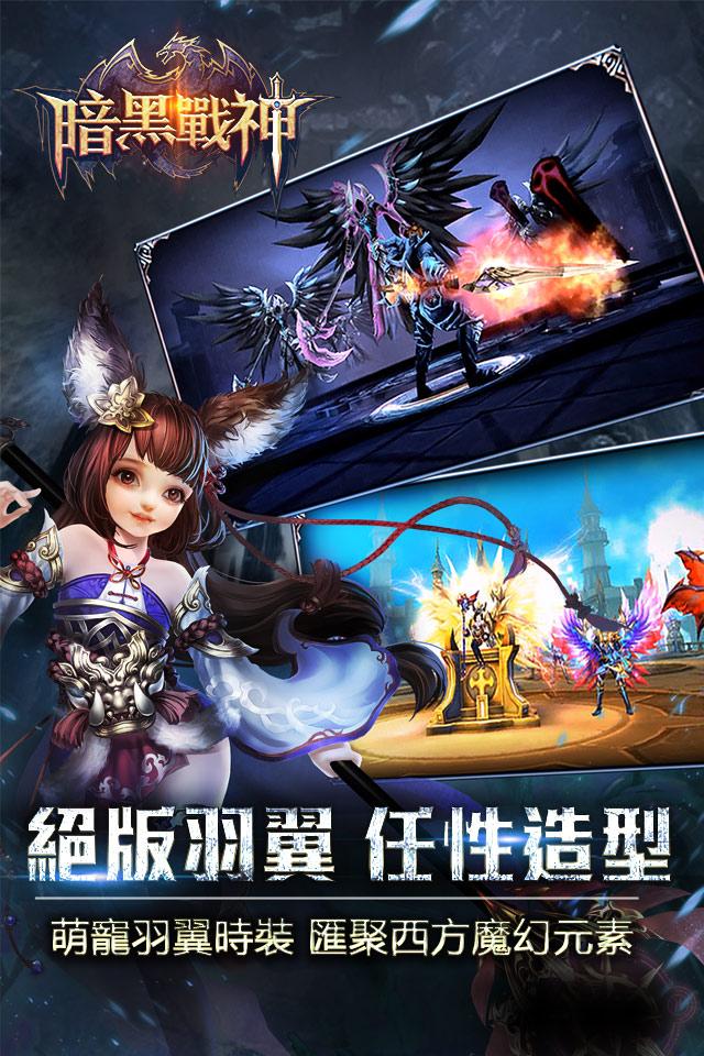 暗黑戰神：神魔決戰截图4