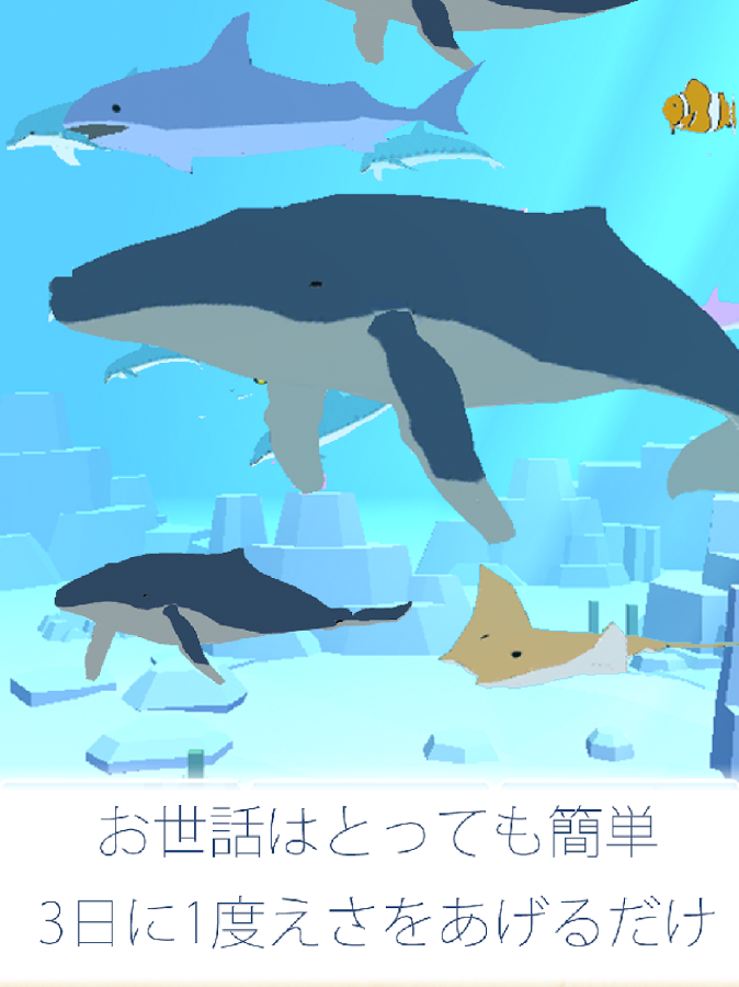 クジラ育成ゲーム-完全無料まったり癒しの鯨を育てる放置ゲーム截图1