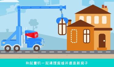 超级卡车卡尔道路工程截图2