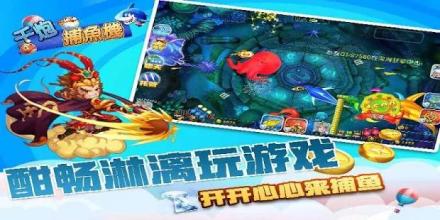 Joy Fishing (Catch Fish Crazy)截图1