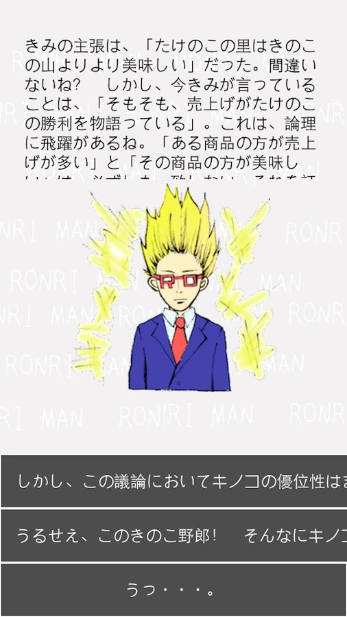 暇つぶしクソゲー【論理マン】截图2