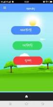 Dzongkha Spelling Game App截图3