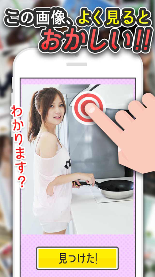 よく見るとおかしい画像㊙️ 5時限目！君の洞察力Lvはいくつ？ #天才求ム截图3