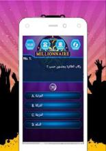 Millionaire 2019截图5