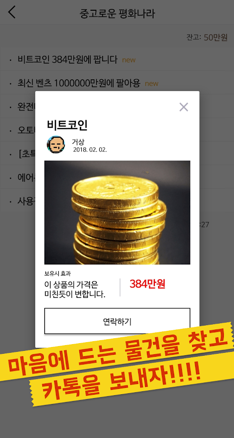 중고로운 평화나라截图3