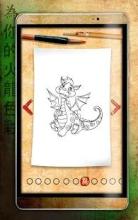 Dragon Coloring Pages截图4